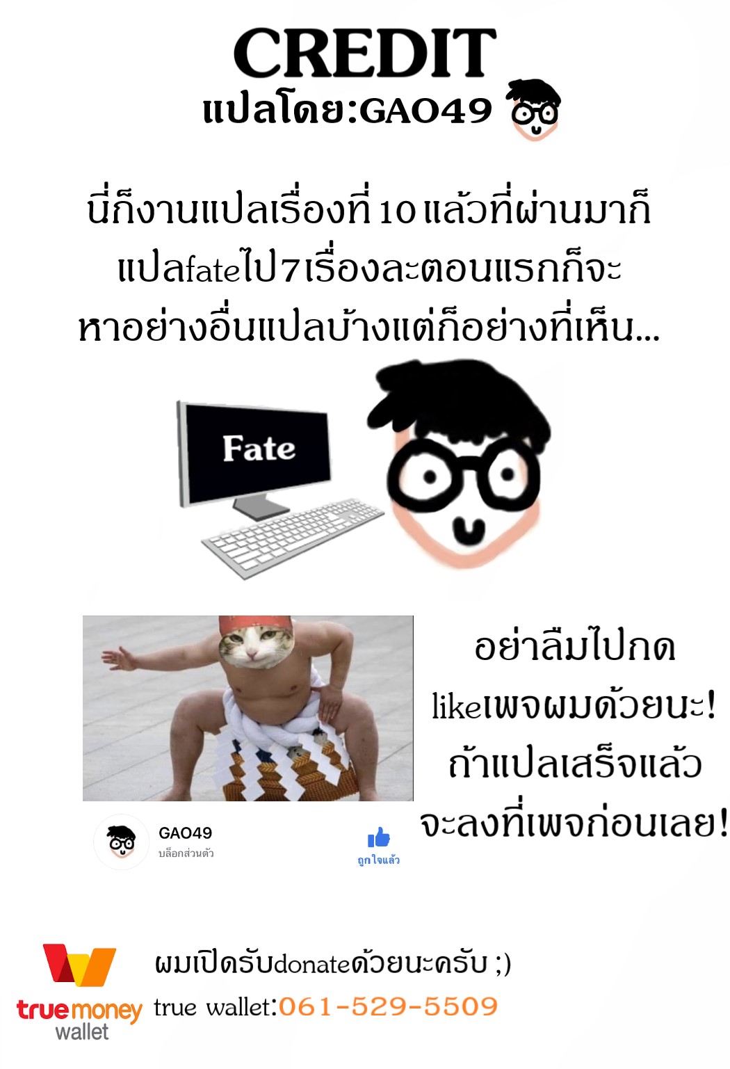 ชอบเติมพลังกันจัง (C92) [Pikorin! (Spiritus Tarou)] Maryoku Kyoukyuu nara Gouhou desu (FateGrand Order) – ชอบเติมพลังกันจัง (C92) [Pikorin! (Spiritus Tarou)] Maryoku Kyoukyuu nara Gouhou desu (FateGrand Order) – ตอนที่ 1 หน้า 17