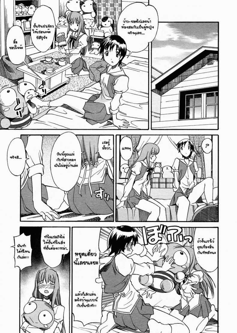 ของขวัญวันเกิด [Masahiro Itosugi] Coming Out (A wish of my sister chapter 7) – ของขวัญวันเกิด [Masahiro Itosugi] Coming Out (A wish of my sister chapter 7) หน้า 3