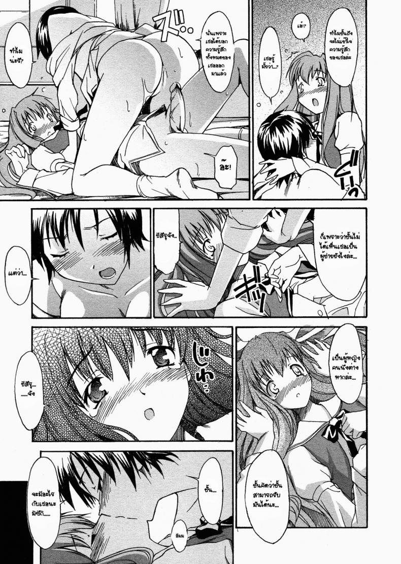 ของขวัญวันเกิด [Masahiro Itosugi] Coming Out (A wish of my sister chapter 7) – ของขวัญวันเกิด [Masahiro Itosugi] Coming Out (A wish of my sister chapter 7) หน้า 13
