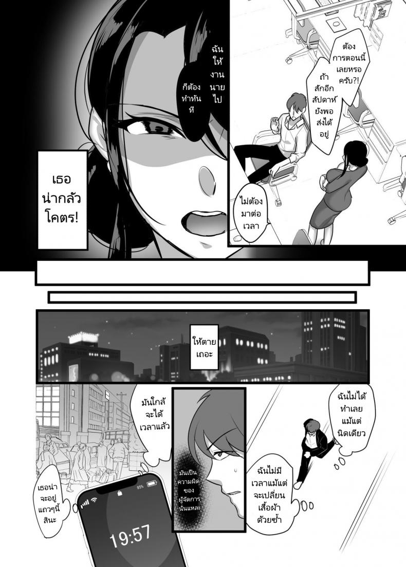 ผมได้กับผู้จัดการเพราะแอปหาคู่ [Botamochi] Masaka Ano Oni Joushi ga Ore no SeFri ni Naru nante… – ผมได้กับผู้จัดการเพราะแอปหาคู่ [Botamochi] Masaka Ano Oni Joushi ga Ore no SeFri ni Naru nante… – ตอนที่ 1 หน้า 5