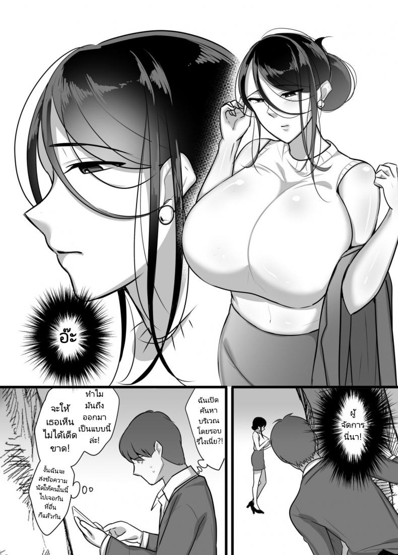 ผมได้กับผู้จัดการเพราะแอปหาคู่ [Botamochi] Masaka Ano Oni Joushi ga Ore no SeFri ni Naru nante… – ผมได้กับผู้จัดการเพราะแอปหาคู่ [Botamochi] Masaka Ano Oni Joushi ga Ore no SeFri ni Naru nante… – ตอนที่ 1 หน้า 6