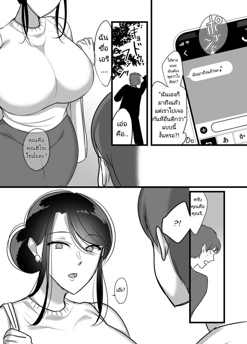 ผมได้กับผู้จัดการเพราะแอปหาคู่ [Botamochi] Masaka Ano Oni Joushi ga Ore no SeFri ni Naru nante… – ผมได้กับผู้จัดการเพราะแอปหาคู่ [Botamochi] Masaka Ano Oni Joushi ga Ore no SeFri ni Naru nante… – ตอนที่ 1 หน้า 7