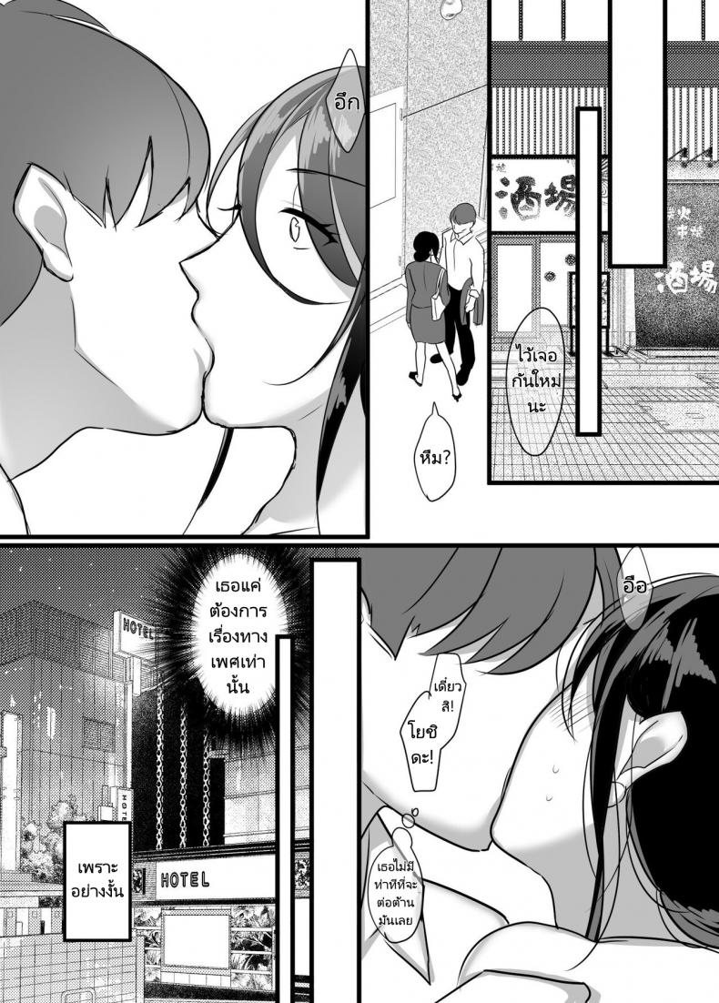 ผมได้กับผู้จัดการเพราะแอปหาคู่ [Botamochi] Masaka Ano Oni Joushi ga Ore no SeFri ni Naru nante… – ผมได้กับผู้จัดการเพราะแอปหาคู่ [Botamochi] Masaka Ano Oni Joushi ga Ore no SeFri ni Naru nante… – ตอนที่ 1 หน้า 11