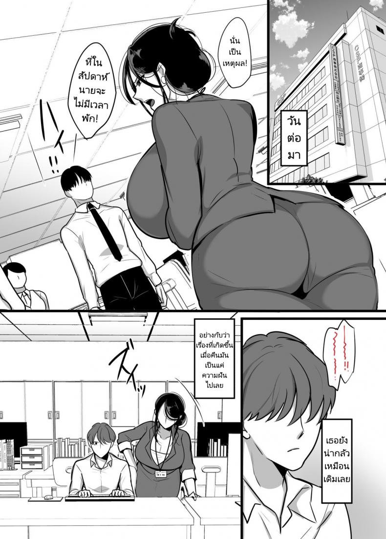ผมได้กับผู้จัดการเพราะแอปหาคู่ [Botamochi] Masaka Ano Oni Joushi ga Ore no SeFri ni Naru nante… – ผมได้กับผู้จัดการเพราะแอปหาคู่ [Botamochi] Masaka Ano Oni Joushi ga Ore no SeFri ni Naru nante… – ตอนที่ 1 หน้า 24