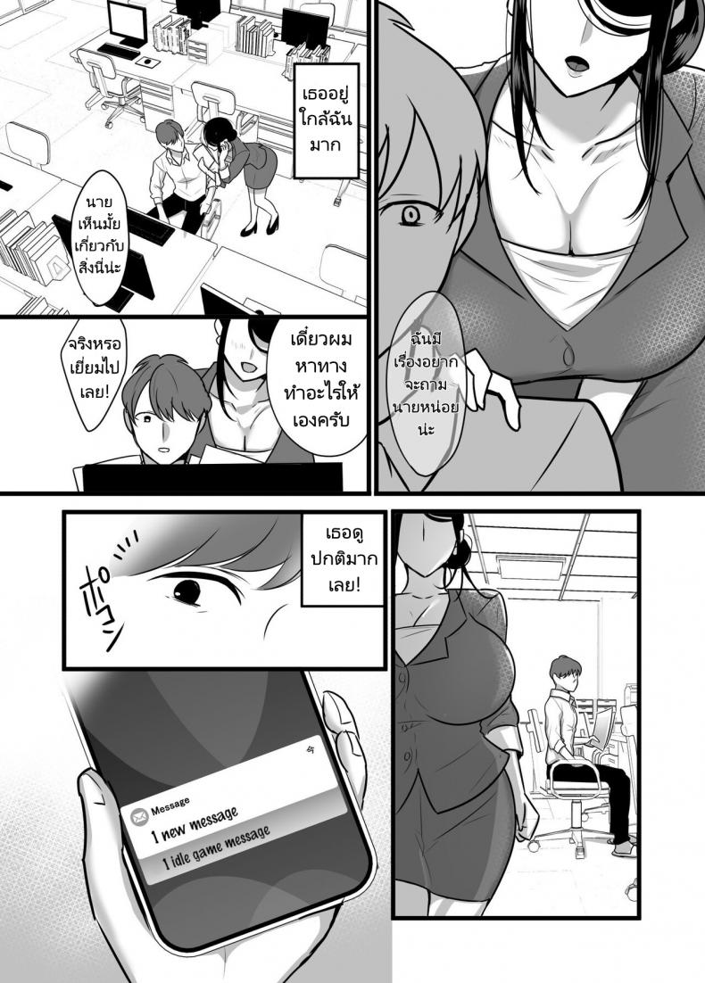 ผมได้กับผู้จัดการเพราะแอปหาคู่ [Botamochi] Masaka Ano Oni Joushi ga Ore no SeFri ni Naru nante… – ผมได้กับผู้จัดการเพราะแอปหาคู่ [Botamochi] Masaka Ano Oni Joushi ga Ore no SeFri ni Naru nante… – ตอนที่ 1 หน้า 25