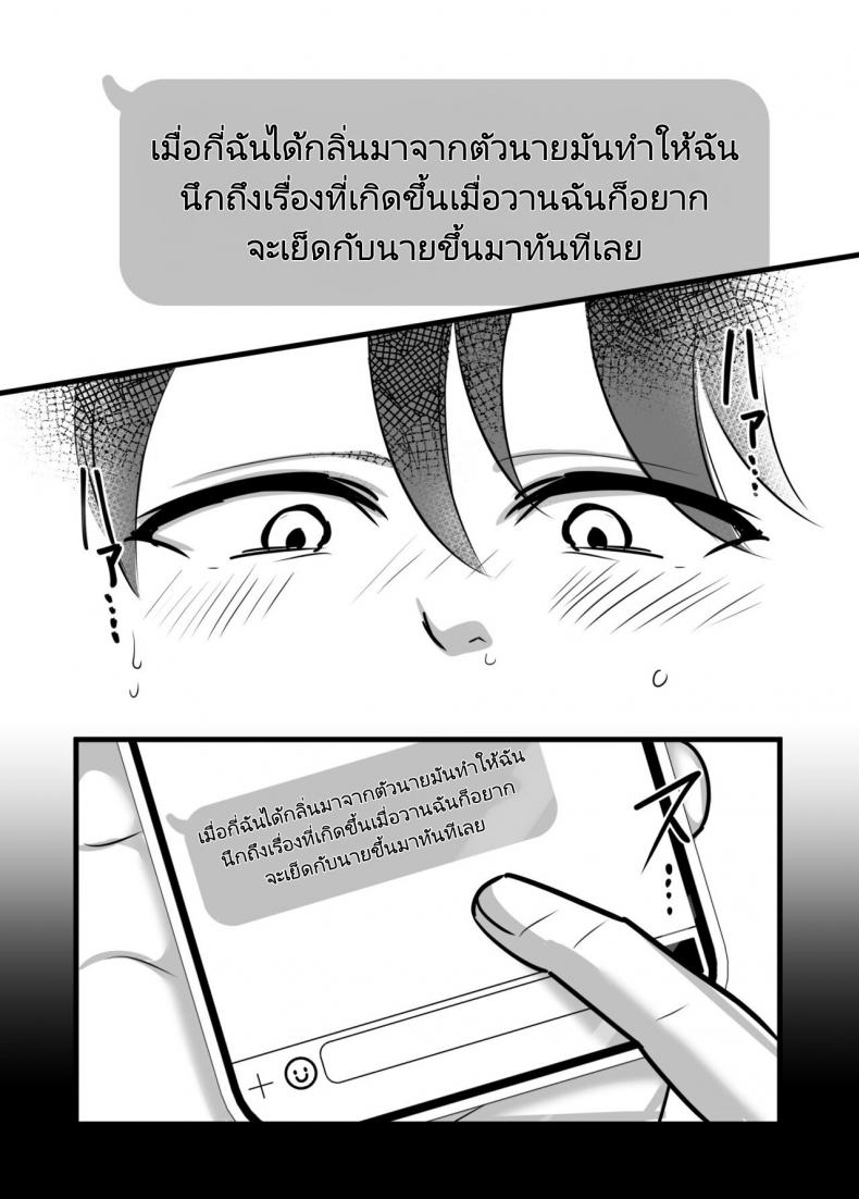 ผมได้กับผู้จัดการเพราะแอปหาคู่ [Botamochi] Masaka Ano Oni Joushi ga Ore no SeFri ni Naru nante… – ผมได้กับผู้จัดการเพราะแอปหาคู่ [Botamochi] Masaka Ano Oni Joushi ga Ore no SeFri ni Naru nante… – ตอนที่ 1 หน้า 26