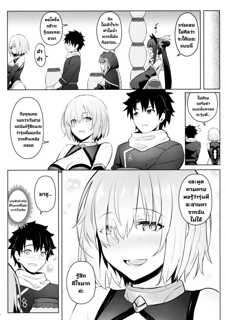 ความฝันนั้นกับตูดมาชู (C97) [COMEX (Zhen Lu)] Mash no Bishiri Inmu (Fate Grand Order) – ความฝันนั้นกับตูดมาชู (C97) [COMEX (Zhen Lu)] Mash no Bishiri Inmu (Fate Grand Order) – ตอนที่ 1 หน้า 5