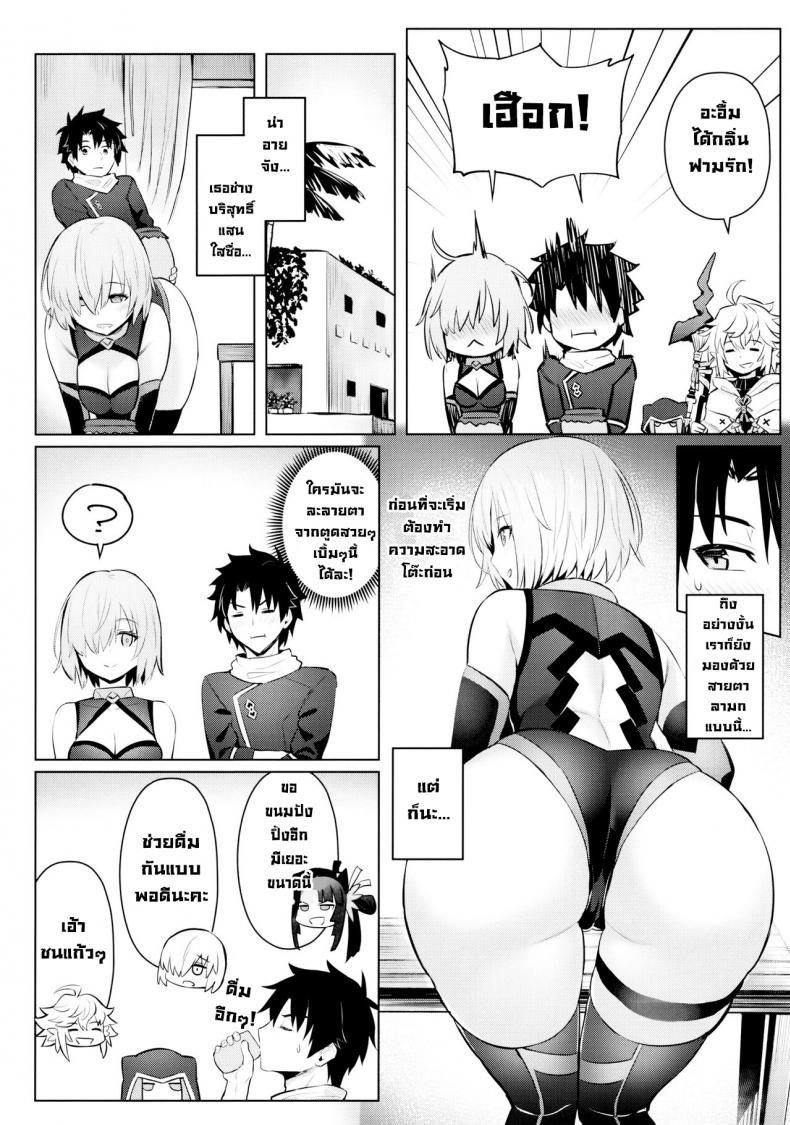 ความฝันนั้นกับตูดมาชู (C97) [COMEX (Zhen Lu)] Mash no Bishiri Inmu (Fate Grand Order) – ความฝันนั้นกับตูดมาชู (C97) [COMEX (Zhen Lu)] Mash no Bishiri Inmu (Fate Grand Order) – ตอนที่ 1 หน้า 6