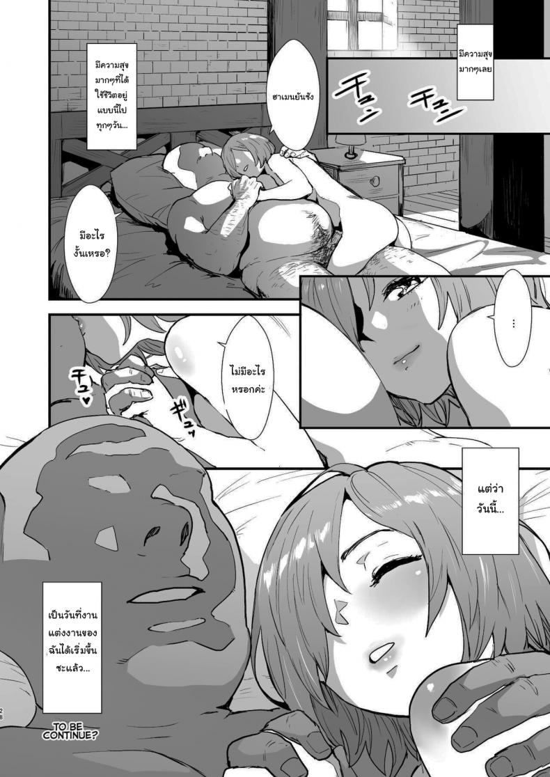 บทเรียนเจ้าสาวของมาชูจัง [Manga Super (Nekoi Mie)] Mash no Hanayome Shugyou Mash Bride Training (Fate Grand Order) – บทเรียนเจ้าสาวของมาชูจัง [Manga Super (Nekoi Mie)] Mash no Hanayome Shugyou Mash Bride Training (Fate Grand Order) – ตอนที่ 1 หน้า 27