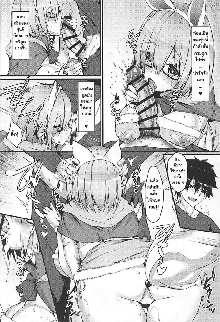 ถ้านอนไม่หลับต้องจัดยันเช้า (C93) [Flock Blue (Blue Gk)] MDS -Mash to Dosukebe Suru Hon- (Fate Grand Order) – ถ้านอนไม่หลับต้องจัดยันเช้า (C93) [Flock Blue (Blue Gk)] MDS -Mash to Dosukebe Suru Hon- (Fate Grand Order) – ตอนที่ 1 หน้า 7