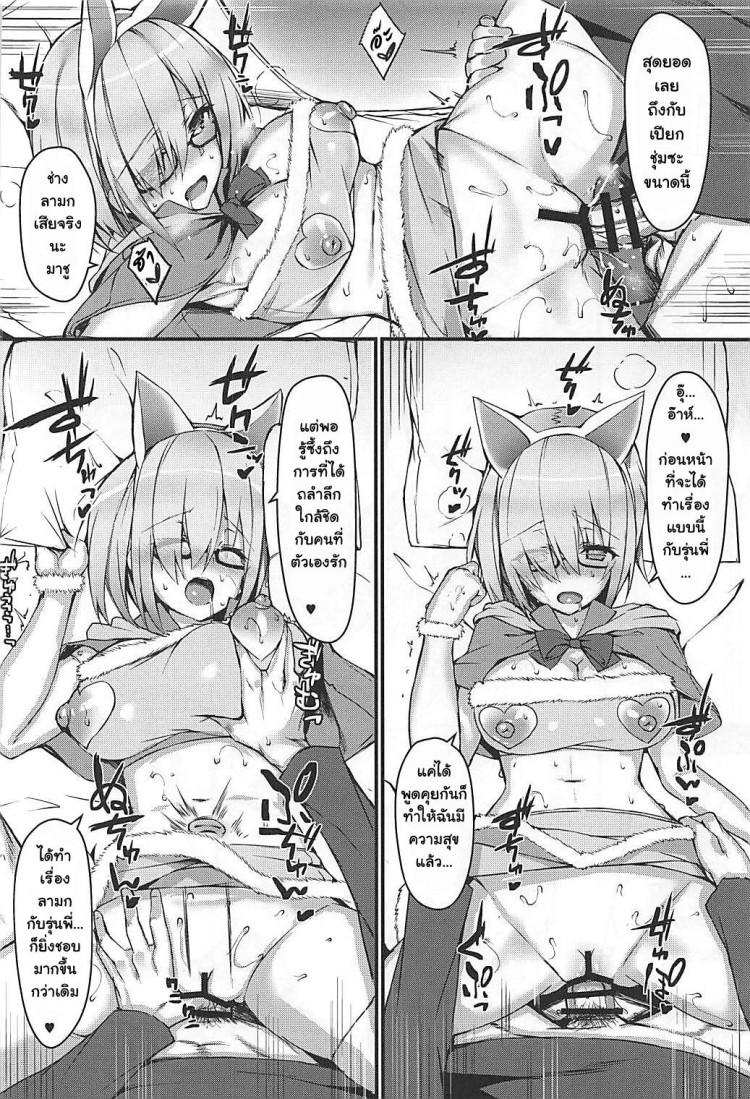 ถ้านอนไม่หลับต้องจัดยันเช้า (C93) [Flock Blue (Blue Gk)] MDS -Mash to Dosukebe Suru Hon- (Fate Grand Order) – ถ้านอนไม่หลับต้องจัดยันเช้า (C93) [Flock Blue (Blue Gk)] MDS -Mash to Dosukebe Suru Hon- (Fate Grand Order) – ตอนที่ 1 หน้า 11