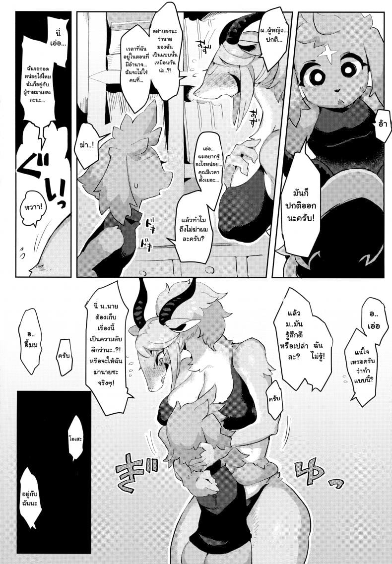 แอบถ่ายเธอเป็นงานอดิเรก [Denkishiki (Rikose)] Mashougun Mazel-chan – Demon General Mazel-chan [ภาษาไทย] – แอบถ่ายเธอเป็นงานอดิเรก [Denkishiki (Rikose)] Mashougun Mazel-chan – Demon General Mazel-chan [ภาษาไทย] – ตอนที่ 1 หน้า 4