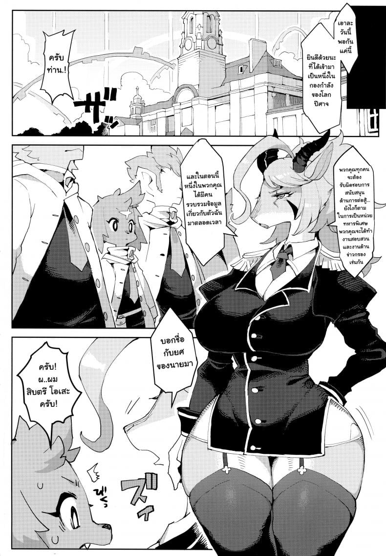 แอบถ่ายเธอเป็นงานอดิเรก [Denkishiki (Rikose)] Mashougun Mazel-chan – Demon General Mazel-chan [ภาษาไทย] – แอบถ่ายเธอเป็นงานอดิเรก [Denkishiki (Rikose)] Mashougun Mazel-chan – Demon General Mazel-chan [ภาษาไทย] – ตอนที่ 1 หน้า 5