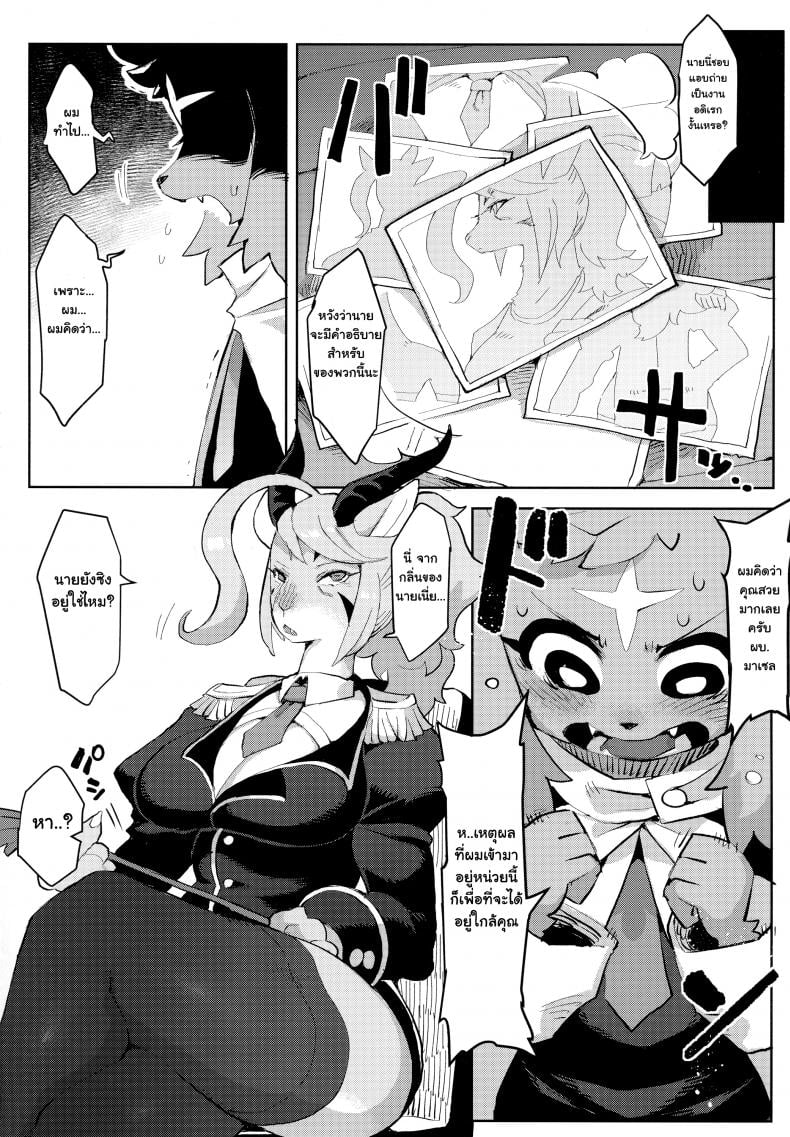 แอบถ่ายเธอเป็นงานอดิเรก [Denkishiki (Rikose)] Mashougun Mazel-chan – Demon General Mazel-chan [ภาษาไทย] – แอบถ่ายเธอเป็นงานอดิเรก [Denkishiki (Rikose)] Mashougun Mazel-chan – Demon General Mazel-chan [ภาษาไทย] – ตอนที่ 1 หน้า 7