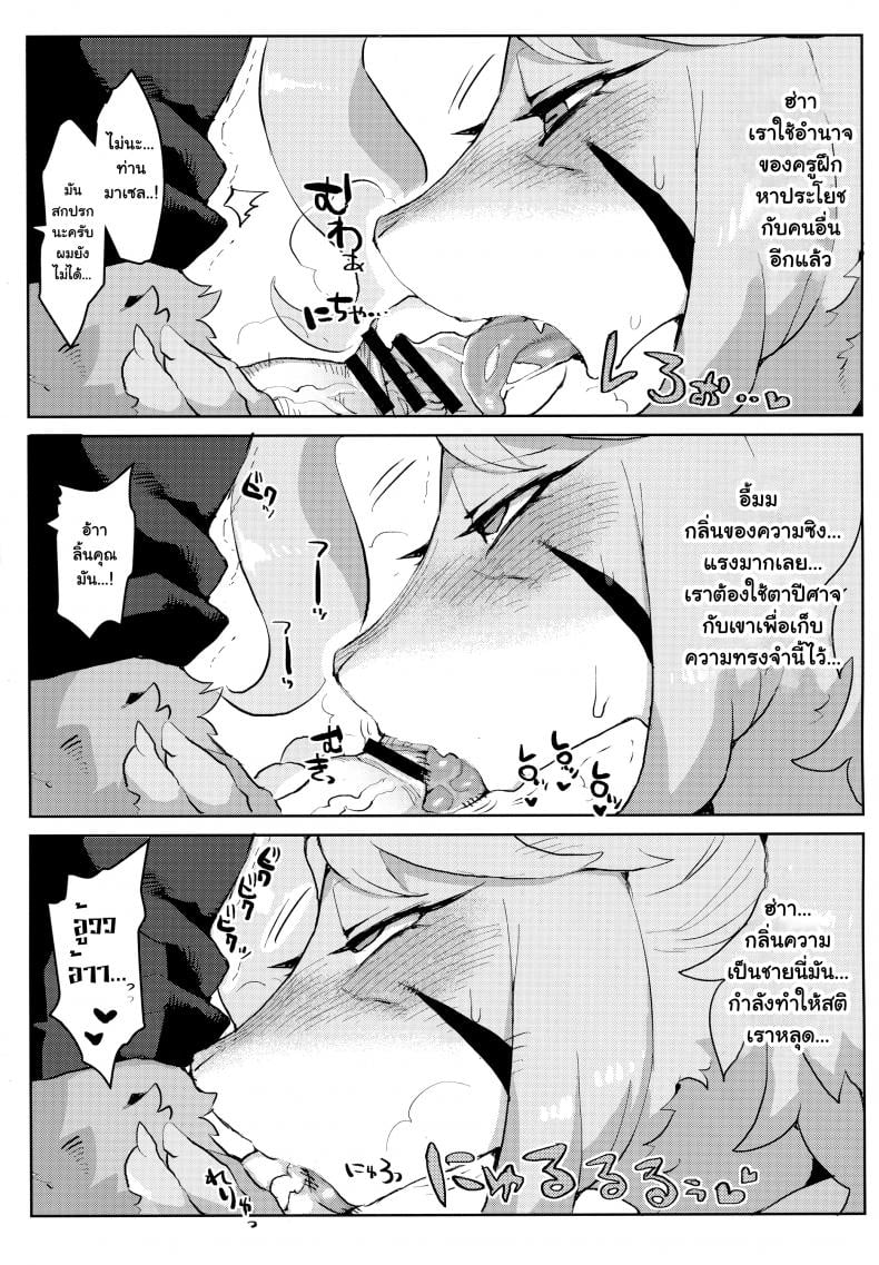 แอบถ่ายเธอเป็นงานอดิเรก [Denkishiki (Rikose)] Mashougun Mazel-chan – Demon General Mazel-chan [ภาษาไทย] – แอบถ่ายเธอเป็นงานอดิเรก [Denkishiki (Rikose)] Mashougun Mazel-chan – Demon General Mazel-chan [ภาษาไทย] – ตอนที่ 1 หน้า 10