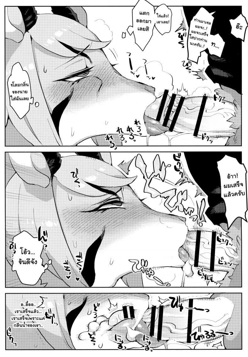 แอบถ่ายเธอเป็นงานอดิเรก [Denkishiki (Rikose)] Mashougun Mazel-chan – Demon General Mazel-chan [ภาษาไทย] – แอบถ่ายเธอเป็นงานอดิเรก [Denkishiki (Rikose)] Mashougun Mazel-chan – Demon General Mazel-chan [ภาษาไทย] – ตอนที่ 1 หน้า 12