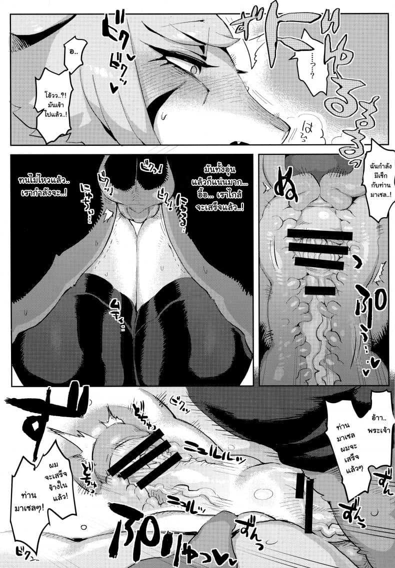 แอบถ่ายเธอเป็นงานอดิเรก [Denkishiki (Rikose)] Mashougun Mazel-chan – Demon General Mazel-chan [ภาษาไทย] – แอบถ่ายเธอเป็นงานอดิเรก [Denkishiki (Rikose)] Mashougun Mazel-chan – Demon General Mazel-chan [ภาษาไทย] – ตอนที่ 1 หน้า 16