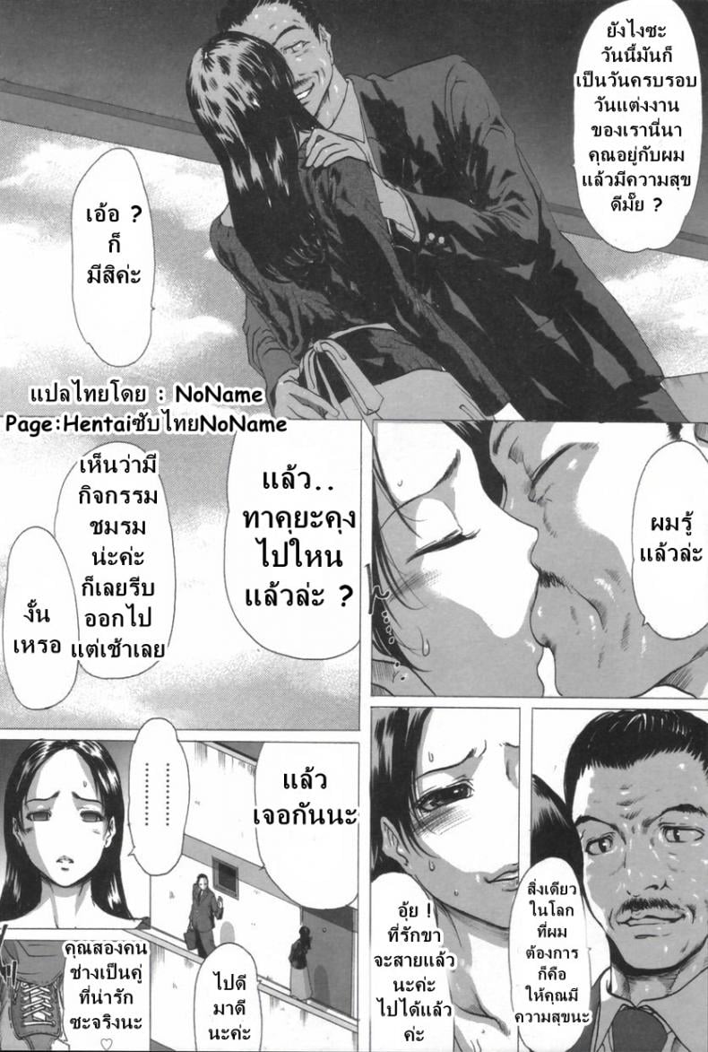 ปลุกตัณหา แม่เลี้ยงสาย M [Linda] Masomama – ปลุกตัณหา แม่เลี้ยงสาย M [Linda] Masomama – ตอนที่ 1 หน้า 6