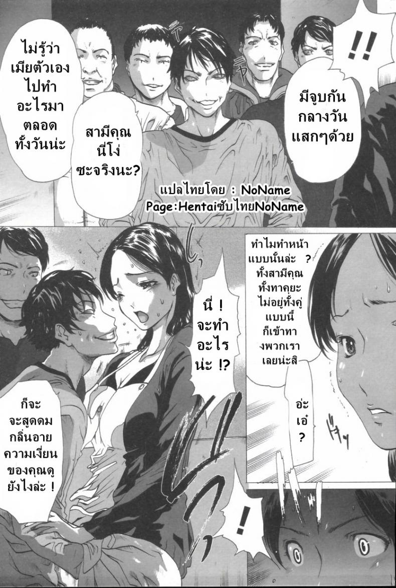 ปลุกตัณหา แม่เลี้ยงสาย M [Linda] Masomama – ปลุกตัณหา แม่เลี้ยงสาย M [Linda] Masomama – ตอนที่ 1 หน้า 7