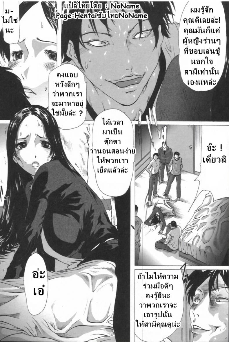 ปลุกตัณหา แม่เลี้ยงสาย M [Linda] Masomama – ปลุกตัณหา แม่เลี้ยงสาย M [Linda] Masomama – ตอนที่ 1 หน้า 8