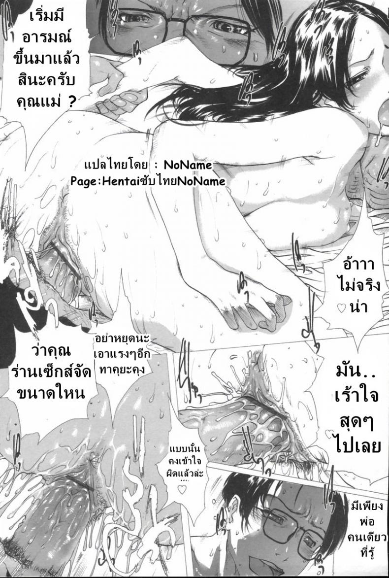 ปลุกตัณหา แม่เลี้ยงสาย M [Linda] Masomama – ปลุกตัณหา แม่เลี้ยงสาย M [Linda] Masomama – ตอนที่ 1 หน้า 17