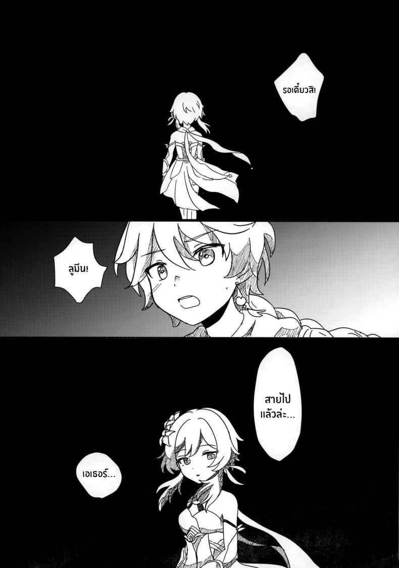 เจอกันอีกครั้งเเล้วนะ พี่ชาย(Chojin no Eichi 2022) [Cotton Candy (Wata, Ame)] Mata Aetane Onii-chan We Meet Again, Onii-chan! (Genshin Impact) – เจอกันอีกครั้งเเล้วนะ พี่ชาย(Chojin no Eichi 2022) [Cotton Candy (Wata, Ame)] Mata Aetane Onii-chan We Meet Again, Onii-chan! (Genshin Impact) – ตอนที่ 1 หน้า 2