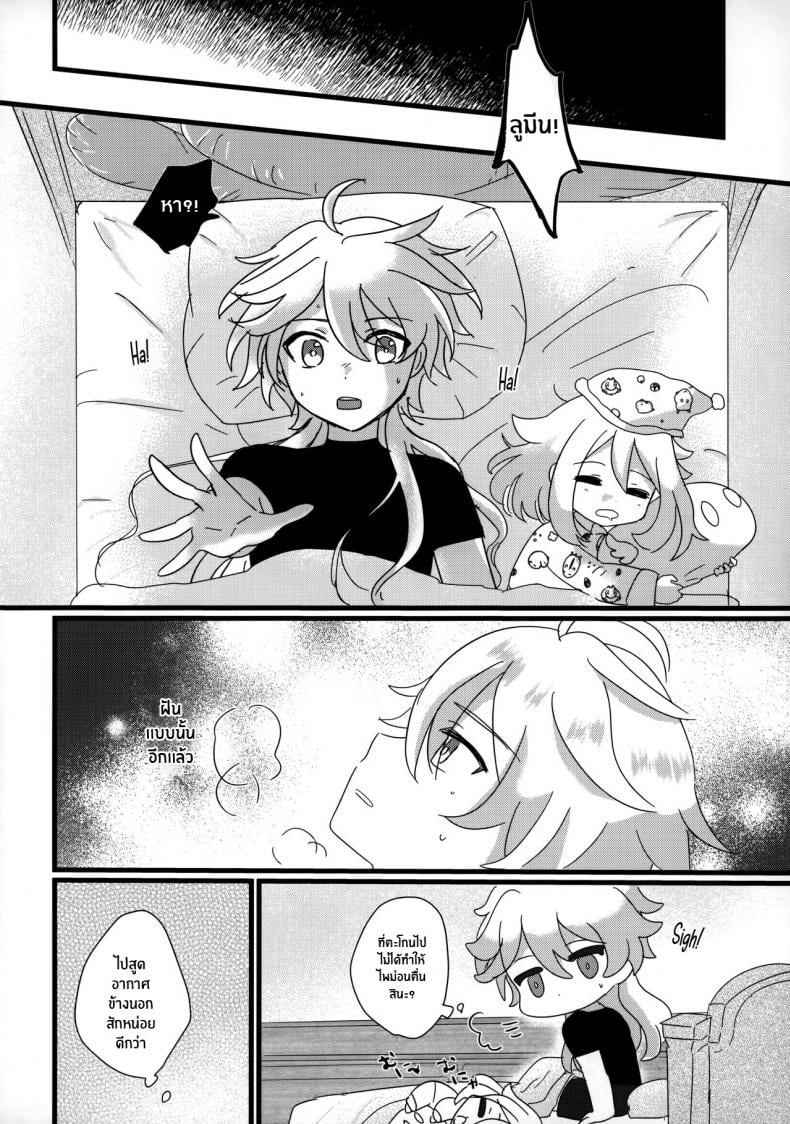เจอกันอีกครั้งเเล้วนะ พี่ชาย(Chojin no Eichi 2022) [Cotton Candy (Wata, Ame)] Mata Aetane Onii-chan We Meet Again, Onii-chan! (Genshin Impact) – เจอกันอีกครั้งเเล้วนะ พี่ชาย(Chojin no Eichi 2022) [Cotton Candy (Wata, Ame)] Mata Aetane Onii-chan We Meet Again, Onii-chan! (Genshin Impact) – ตอนที่ 1 หน้า 3