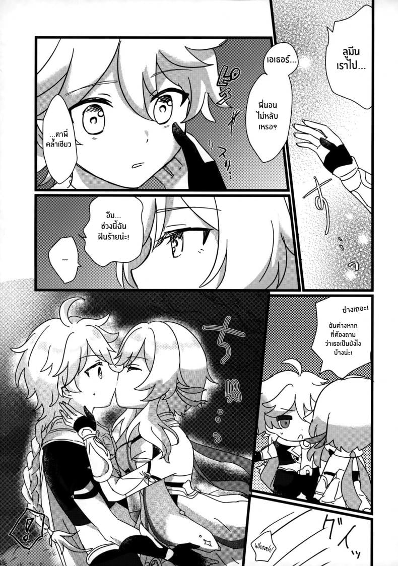 เจอกันอีกครั้งเเล้วนะ พี่ชาย(Chojin no Eichi 2022) [Cotton Candy (Wata, Ame)] Mata Aetane Onii-chan We Meet Again, Onii-chan! (Genshin Impact) – เจอกันอีกครั้งเเล้วนะ พี่ชาย(Chojin no Eichi 2022) [Cotton Candy (Wata, Ame)] Mata Aetane Onii-chan We Meet Again, Onii-chan! (Genshin Impact) – ตอนที่ 1 หน้า 6