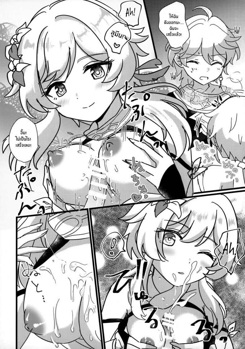 เจอกันอีกครั้งเเล้วนะ พี่ชาย(Chojin no Eichi 2022) [Cotton Candy (Wata, Ame)] Mata Aetane Onii-chan We Meet Again, Onii-chan! (Genshin Impact) – เจอกันอีกครั้งเเล้วนะ พี่ชาย(Chojin no Eichi 2022) [Cotton Candy (Wata, Ame)] Mata Aetane Onii-chan We Meet Again, Onii-chan! (Genshin Impact) – ตอนที่ 1 หน้า 9