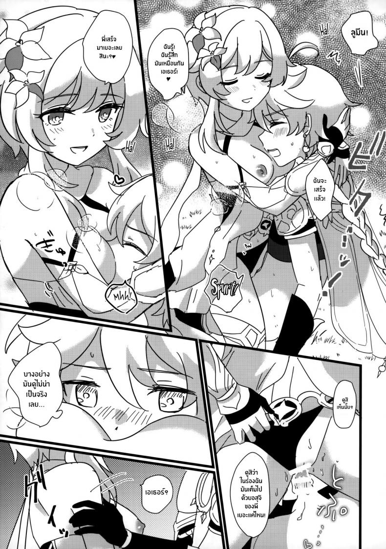 เจอกันอีกครั้งเเล้วนะ พี่ชาย(Chojin no Eichi 2022) [Cotton Candy (Wata, Ame)] Mata Aetane Onii-chan We Meet Again, Onii-chan! (Genshin Impact) – เจอกันอีกครั้งเเล้วนะ พี่ชาย(Chojin no Eichi 2022) [Cotton Candy (Wata, Ame)] Mata Aetane Onii-chan We Meet Again, Onii-chan! (Genshin Impact) – ตอนที่ 1 หน้า 14
