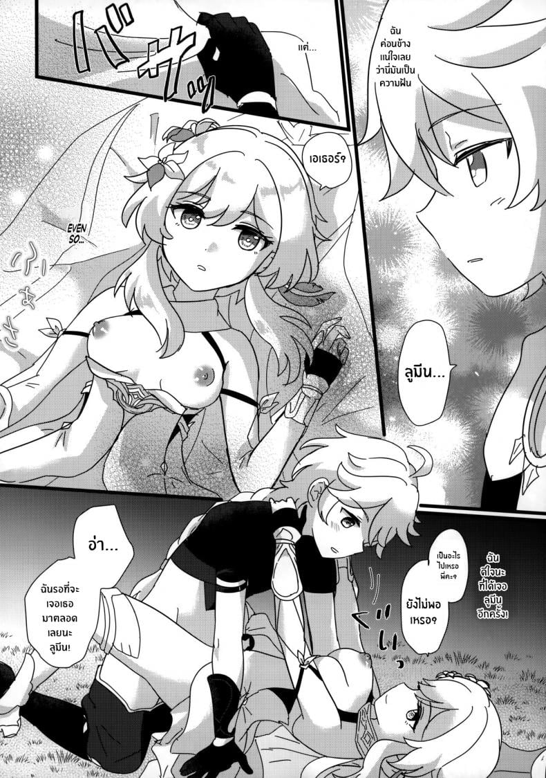 เจอกันอีกครั้งเเล้วนะ พี่ชาย(Chojin no Eichi 2022) [Cotton Candy (Wata, Ame)] Mata Aetane Onii-chan We Meet Again, Onii-chan! (Genshin Impact) – เจอกันอีกครั้งเเล้วนะ พี่ชาย(Chojin no Eichi 2022) [Cotton Candy (Wata, Ame)] Mata Aetane Onii-chan We Meet Again, Onii-chan! (Genshin Impact) – ตอนที่ 1 หน้า 15
