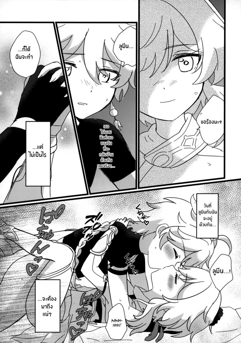 เจอกันอีกครั้งเเล้วนะ พี่ชาย(Chojin no Eichi 2022) [Cotton Candy (Wata, Ame)] Mata Aetane Onii-chan We Meet Again, Onii-chan! (Genshin Impact) – เจอกันอีกครั้งเเล้วนะ พี่ชาย(Chojin no Eichi 2022) [Cotton Candy (Wata, Ame)] Mata Aetane Onii-chan We Meet Again, Onii-chan! (Genshin Impact) – ตอนที่ 1 หน้า 18