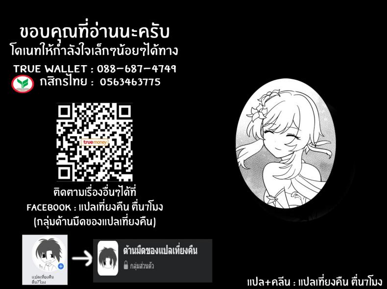 เจอกันอีกครั้งเเล้วนะ พี่ชาย(Chojin no Eichi 2022) [Cotton Candy (Wata, Ame)] Mata Aetane Onii-chan We Meet Again, Onii-chan! (Genshin Impact) – เจอกันอีกครั้งเเล้วนะ พี่ชาย(Chojin no Eichi 2022) [Cotton Candy (Wata, Ame)] Mata Aetane Onii-chan We Meet Again, Onii-chan! (Genshin Impact) – ตอนที่ 1 หน้า 23