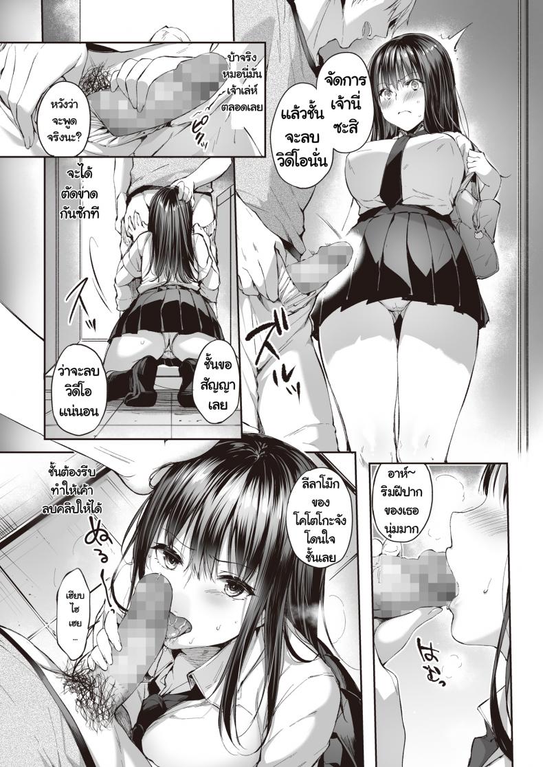 [Nekochiwawa (Itou Nanami)] Mata Ashita Anata to – [Nekochiwawa (Itou Nanami)] Mata Ashita Anata to – ตอนที่ 1 หน้า 8