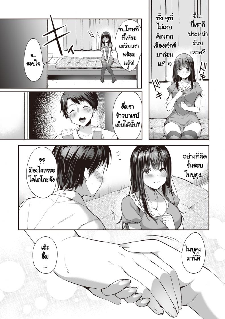 [Nekochiwawa (Itou Nanami)] Mata Ashita Anata to – [Nekochiwawa (Itou Nanami)] Mata Ashita Anata to – ตอนที่ 1 หน้า 22