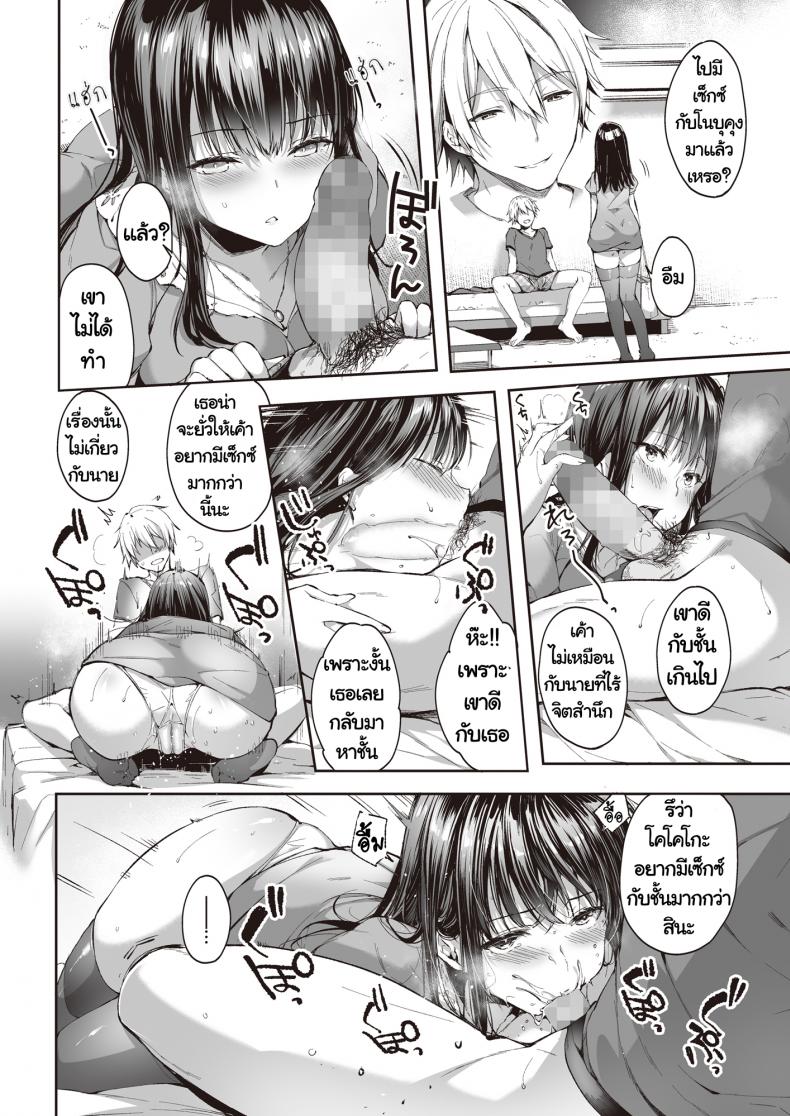[Nekochiwawa (Itou Nanami)] Mata Ashita Anata to – [Nekochiwawa (Itou Nanami)] Mata Ashita Anata to – ตอนที่ 1 หน้า 27