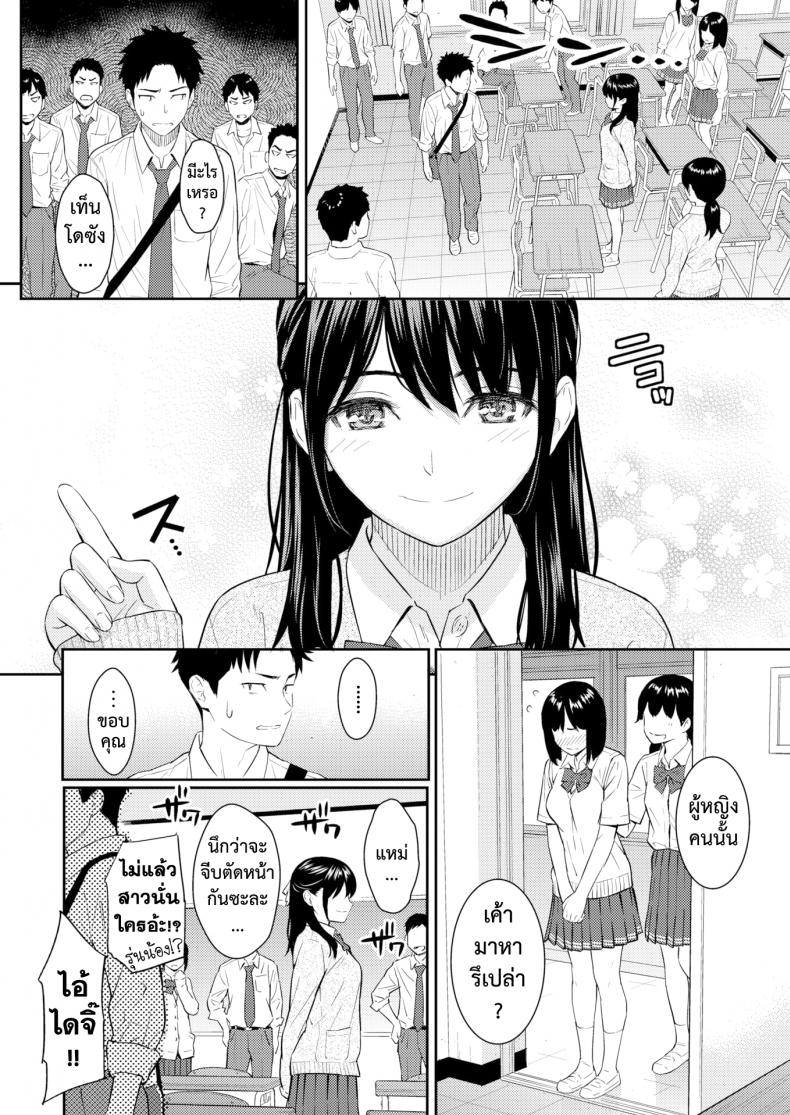 รักเธอใหม่อีกครั้ง [Homunculus] Mata Koi ni Naru – รักเธอใหม่อีกครั้ง [Homunculus] Mata Koi ni Naru – ตอนที่ 1 หน้า 4