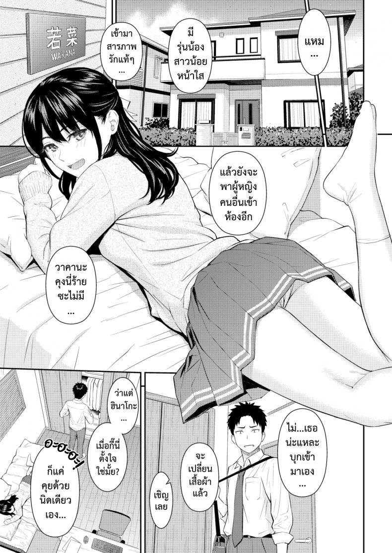 รักเธอใหม่อีกครั้ง [Homunculus] Mata Koi ni Naru – รักเธอใหม่อีกครั้ง [Homunculus] Mata Koi ni Naru – ตอนที่ 1 หน้า 5