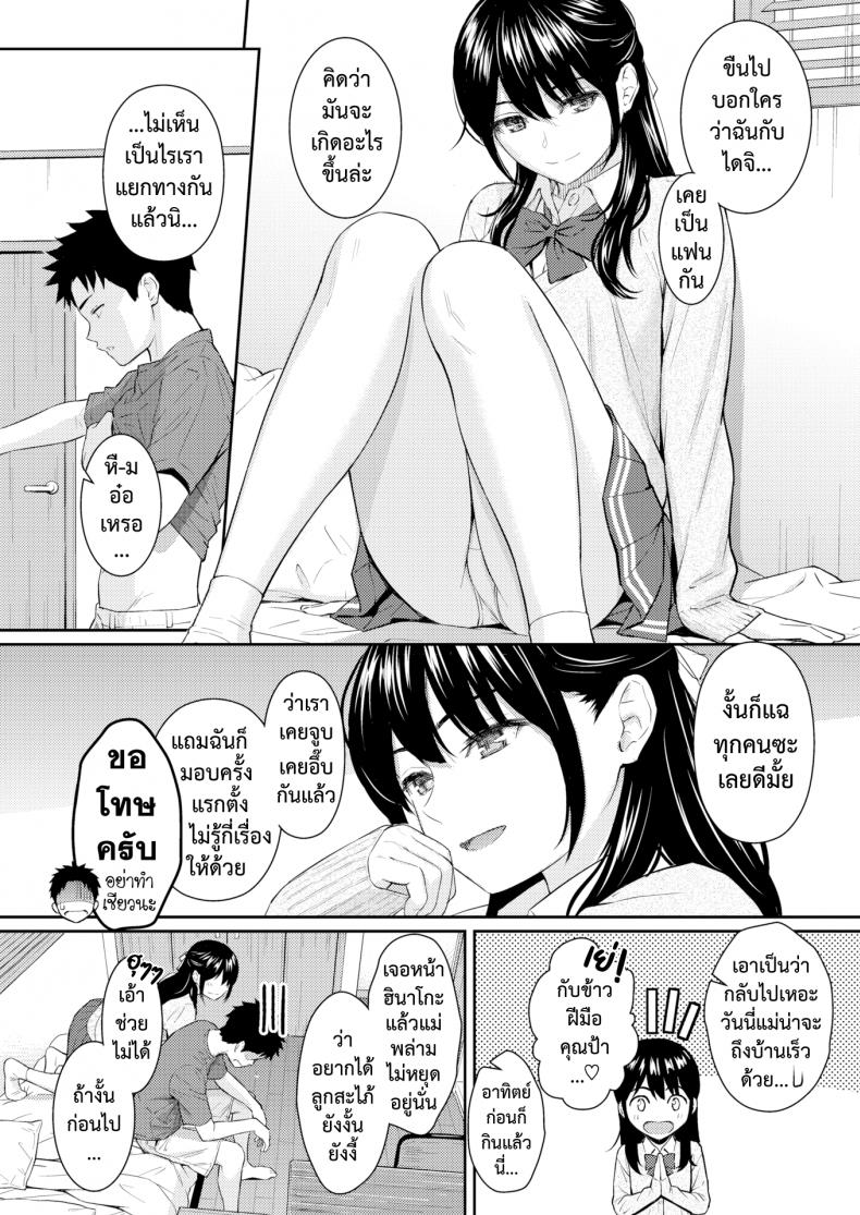 รักเธอใหม่อีกครั้ง [Homunculus] Mata Koi ni Naru – รักเธอใหม่อีกครั้ง [Homunculus] Mata Koi ni Naru – ตอนที่ 1 หน้า 6