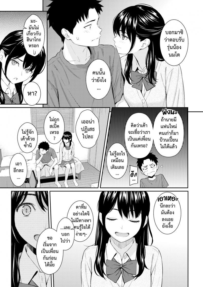 รักเธอใหม่อีกครั้ง [Homunculus] Mata Koi ni Naru – รักเธอใหม่อีกครั้ง [Homunculus] Mata Koi ni Naru – ตอนที่ 1 หน้า 7