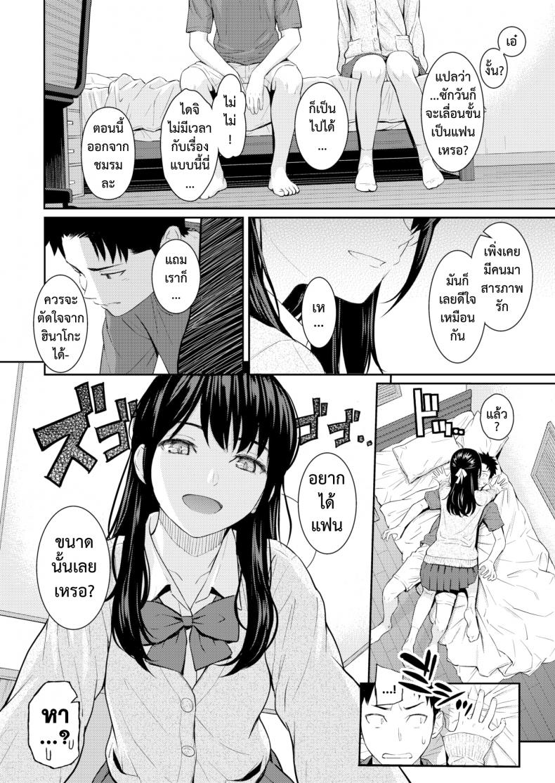 รักเธอใหม่อีกครั้ง [Homunculus] Mata Koi ni Naru – รักเธอใหม่อีกครั้ง [Homunculus] Mata Koi ni Naru – ตอนที่ 1 หน้า 8