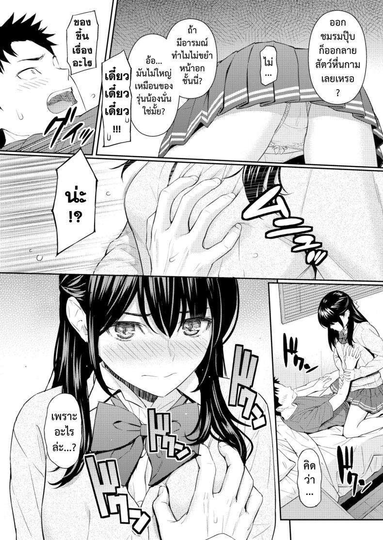 รักเธอใหม่อีกครั้ง [Homunculus] Mata Koi ni Naru – รักเธอใหม่อีกครั้ง [Homunculus] Mata Koi ni Naru – ตอนที่ 1 หน้า 9