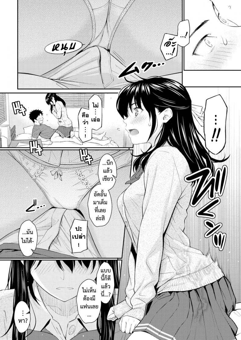 รักเธอใหม่อีกครั้ง [Homunculus] Mata Koi ni Naru – รักเธอใหม่อีกครั้ง [Homunculus] Mata Koi ni Naru – ตอนที่ 1 หน้า 10