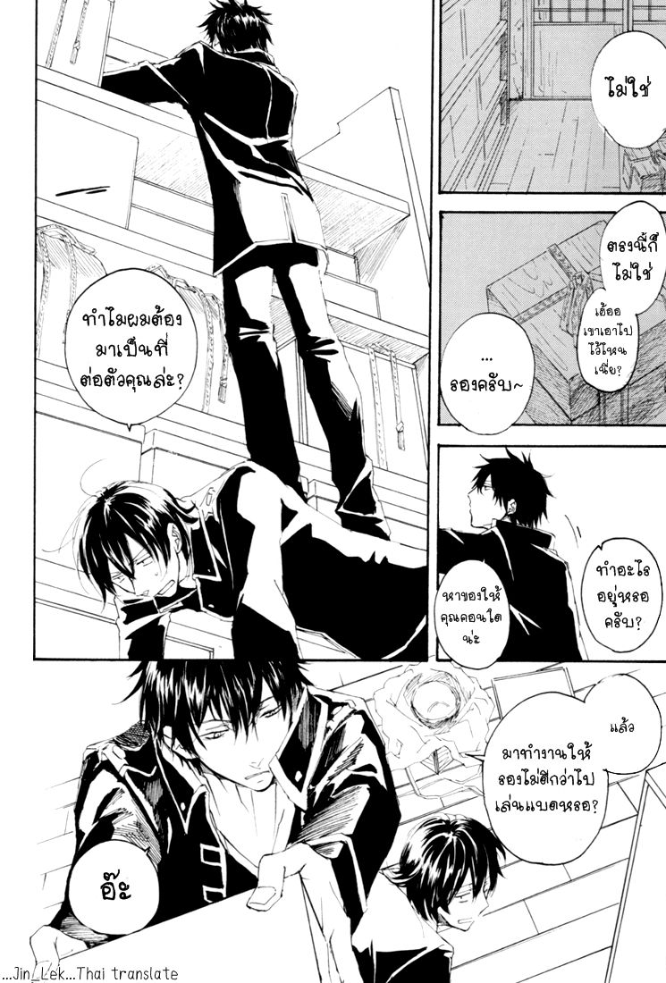 (C73) [Smilenico (Kisayuki)] Matagare Spectacle (Gintama) – (C73) [Smilenico (Kisayuki)] Matagare Spectacle (Gintama) – ตอนที่ 1 หน้า 6