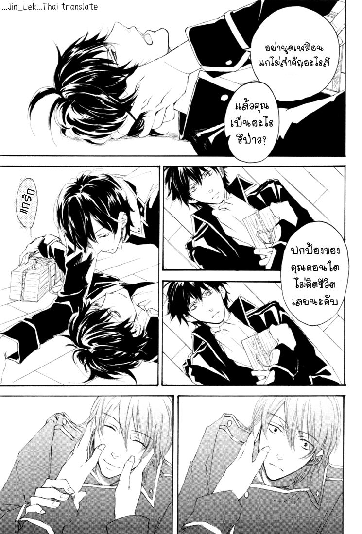 (C73) [Smilenico (Kisayuki)] Matagare Spectacle (Gintama) – (C73) [Smilenico (Kisayuki)] Matagare Spectacle (Gintama) – ตอนที่ 1 หน้า 9
