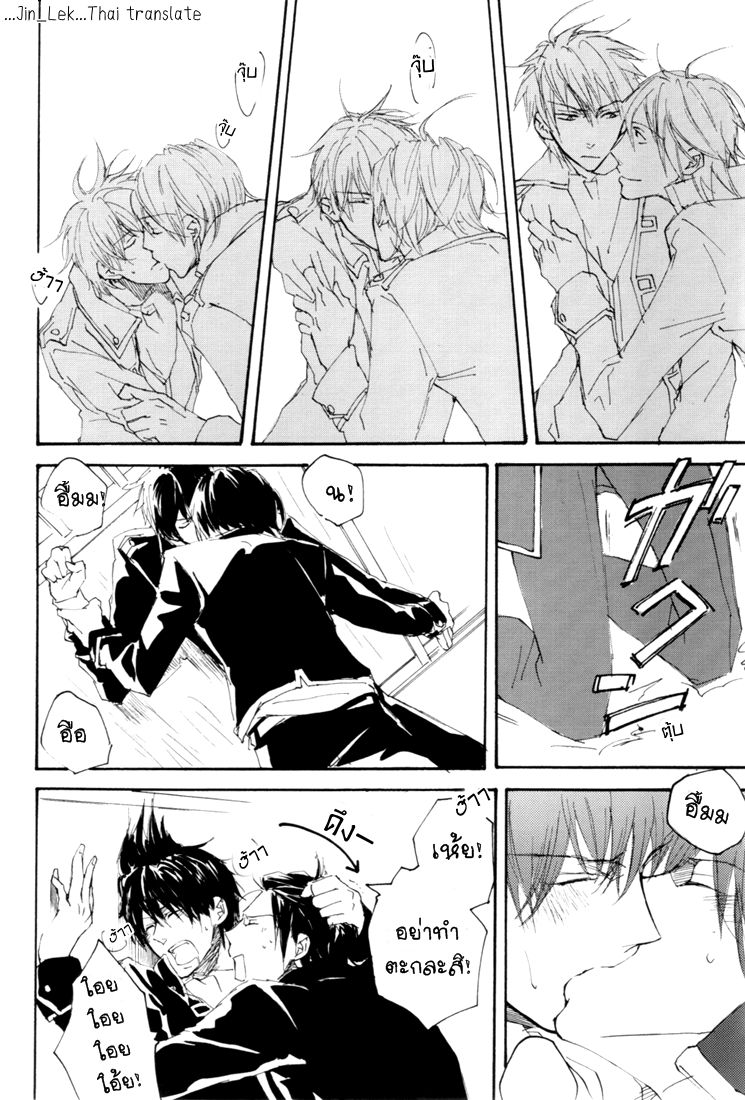 (C73) [Smilenico (Kisayuki)] Matagare Spectacle (Gintama) – (C73) [Smilenico (Kisayuki)] Matagare Spectacle (Gintama) – ตอนที่ 1 หน้า 11