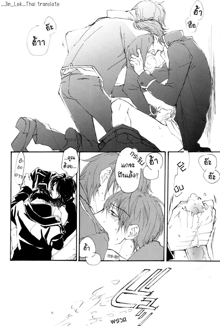 (C73) [Smilenico (Kisayuki)] Matagare Spectacle (Gintama) – (C73) [Smilenico (Kisayuki)] Matagare Spectacle (Gintama) – ตอนที่ 1 หน้า 13