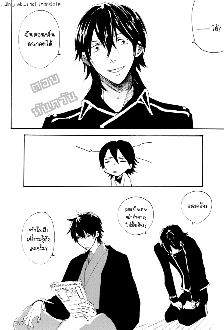 (C73) [Smilenico (Kisayuki)] Matagare Spectacle (Gintama) – (C73) [Smilenico (Kisayuki)] Matagare Spectacle (Gintama) – ตอนที่ 1 หน้า 23