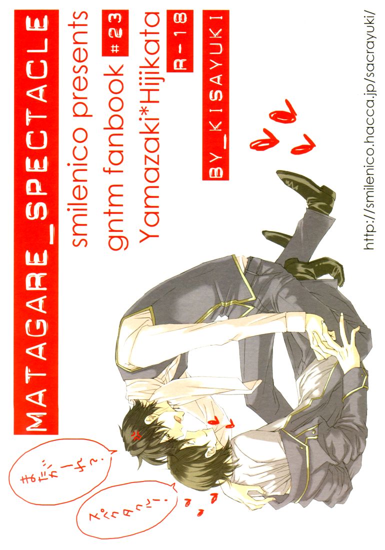 (C73) [Smilenico (Kisayuki)] Matagare Spectacle (Gintama) – (C73) [Smilenico (Kisayuki)] Matagare Spectacle (Gintama) – ตอนที่ 1 หน้า 24