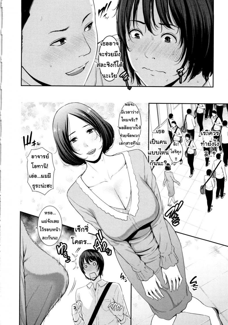 แอปจับคู่เพื่อคนที่คุณรัก [Gonza] Matching Application (Kaa-san to Sex ni Oboreru) – แอปจับคู่เพื่อคนที่คุณรัก [Gonza] Matching Application (Kaa-san to Sex ni Oboreru) – ตอนที่ 1 หน้า 2